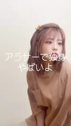 ゆずぽんたのTikTok投稿
