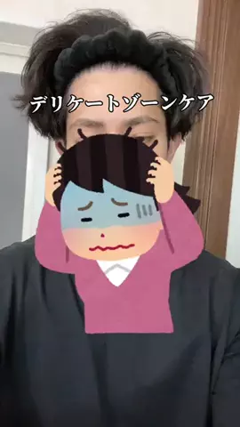 アクネ君🧑🏻‍🦱🧼🪒【美容系•垢抜け】のTikTok投稿