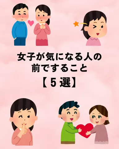 恋愛のルールのTikTok投稿