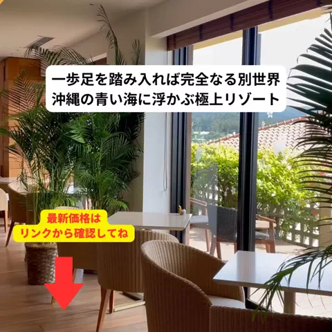 さと旅のTikTok投稿