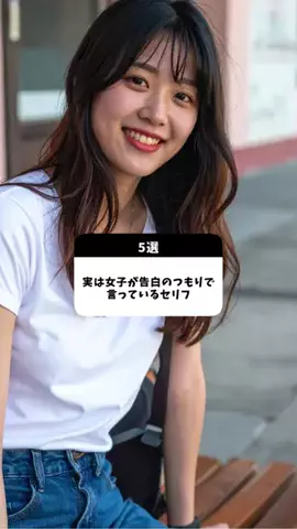 恋愛のルールのTikTok投稿