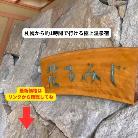 さと旅のTikTok投稿