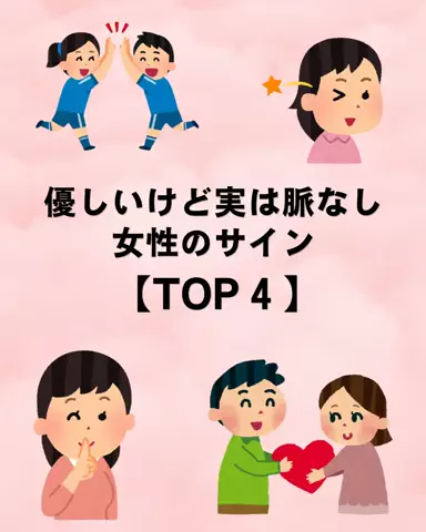 恋愛のルールのTikTok投稿