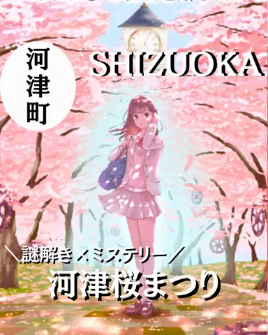 イネ🐧静岡おでかけ紹介のTikTok投稿