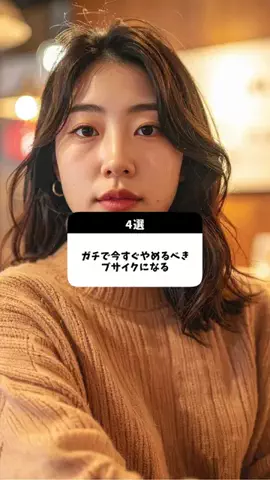恋愛のルールのTikTok投稿
