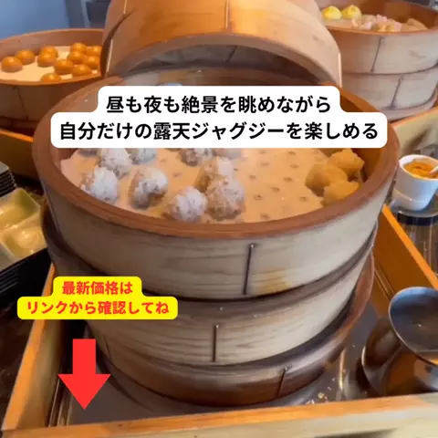 さと旅のTikTok投稿