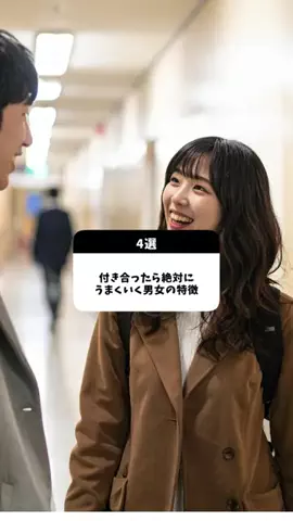 恋愛のルールのTikTok投稿