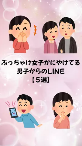 恋愛のルールのTikTok投稿