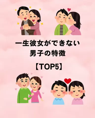 恋愛のルールのTikTok投稿