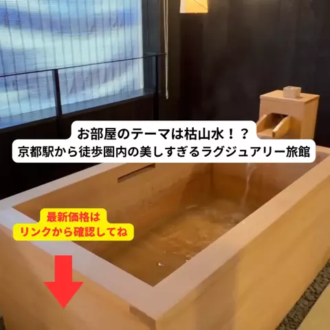 さと旅のTikTok投稿