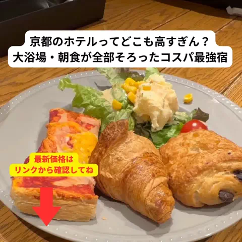 さと旅のTikTok投稿