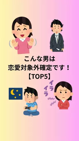 恋愛のルールのTikTok投稿