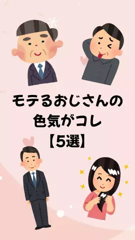 恋愛のルールのTikTok投稿