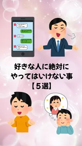 恋愛のルールのTikTok投稿