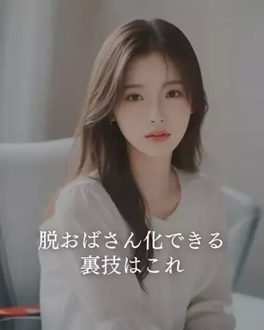 いくらちゃん|正直美容のTikTok投稿