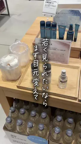 いくらちゃん|正直美容のTikTok投稿
