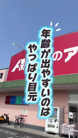 いくらちゃん|正直美容のTikTok投稿