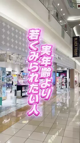 いくらちゃん|正直美容のTikTok投稿