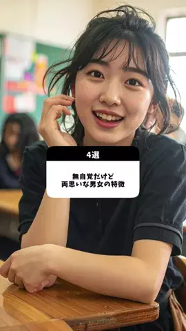恋愛のルールのTikTok投稿