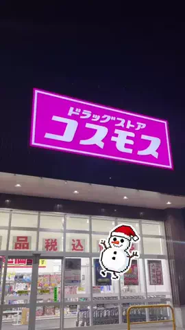いくらちゃん|正直美容のTikTok投稿