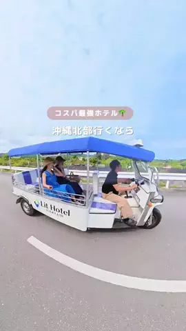 Coco🏝️沖縄&世界の絶景旅のTikTok投稿