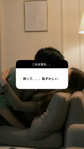 恋愛のルールのTikTok投稿