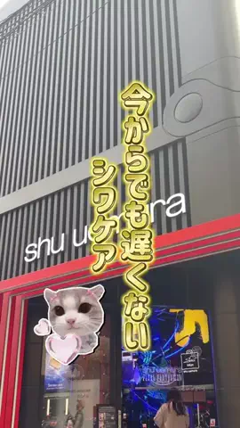 いくらちゃん|正直美容のTikTok投稿