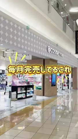 いくらちゃん|正直美容のTikTok投稿