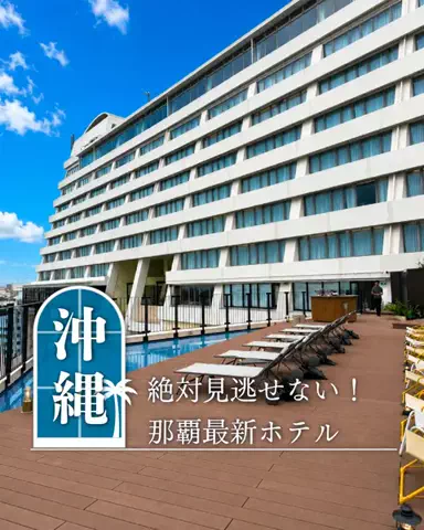 みのたけ｜感動の旅とホテルのTikTok投稿