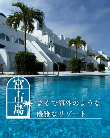 みのたけ｜感動の旅とホテルのTikTok投稿