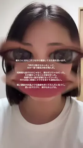 夢月のTikTok投稿