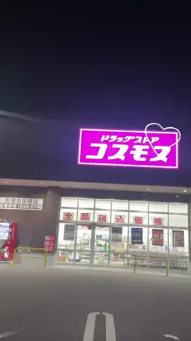 いくらちゃん|正直美容のTikTok投稿