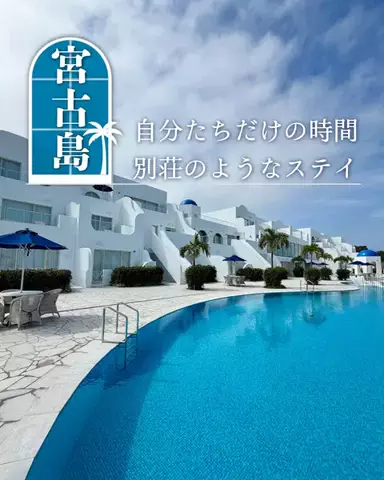 みのたけ｜感動の旅とホテルのTikTok投稿