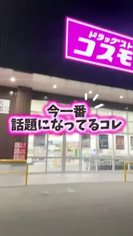 いくらちゃん|正直美容のTikTok投稿