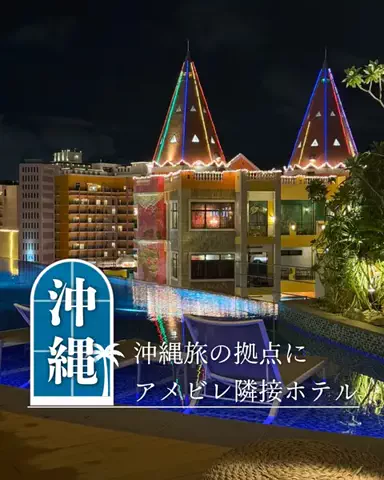 みのたけ｜感動の旅とホテルのTikTok投稿