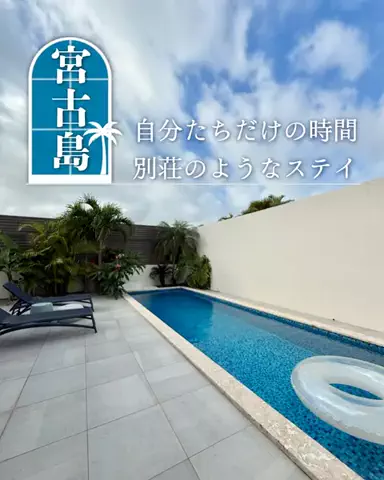みのたけ｜感動の旅とホテルのTikTok投稿