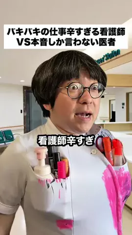 ニート医師　井たくま(本人)のTikTok投稿