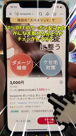 れな@肌に破産した女のTikTok投稿