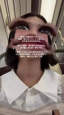 夢月のTikTok投稿