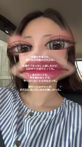夢月のTikTok投稿