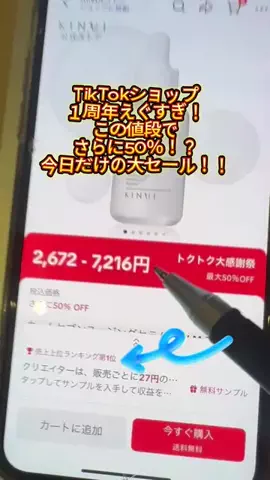 れな@肌に破産した女のTikTok投稿