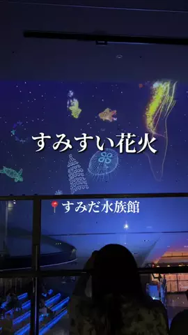 東京フォルダ｜グルメ / 穴場 / イベント紹介のTikTok投稿