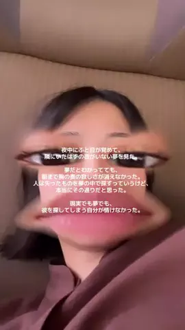 夢月のTikTok投稿