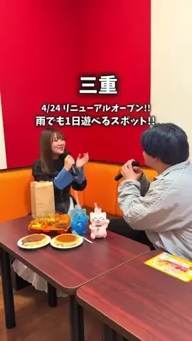 まつこ🍵地元民による三重観光やスポット紹介のTikTok投稿