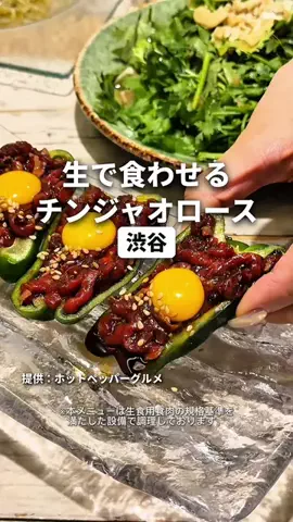 東京グルメのTikTok投稿