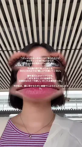 夢月のTikTok投稿