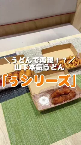 TREND NEWSのTikTok投稿