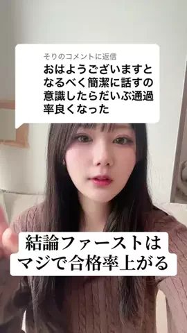 えり@就活のTikTok投稿