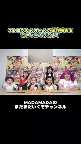 MADAMADAのTikTok投稿