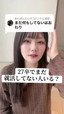 えり@就活のTikTok投稿